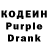 Кодеиновый сироп Lean напиток Lean (лин) Alexei Grigoret