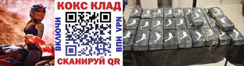 закладки  Рубцовск  Кокаин Боливия 