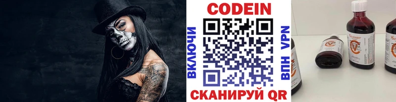 mega Рубцовск Кодеин напиток Lean (лин)