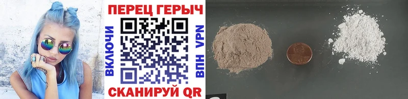 ГЕРОИН хмурый Рубцовск