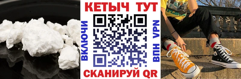 КЕТАМИН VHQ  Рубцовск 