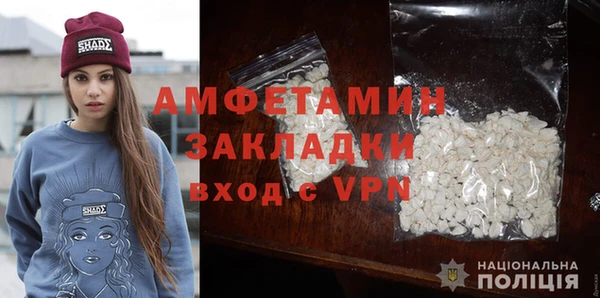 метамфетамин Вязьма
