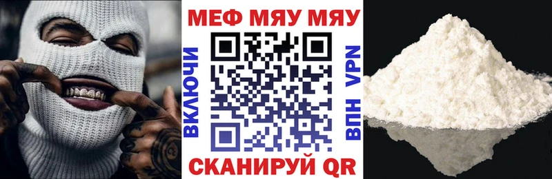 МЕФ кристаллы  Рубцовск 