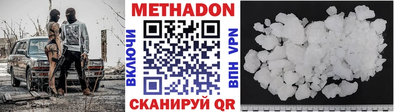 Метадон VHQ Рубцовск