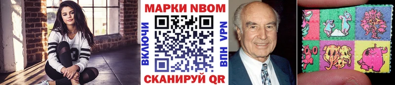 Марки 25I-NBOMe 1500мкг  Рубцовск 